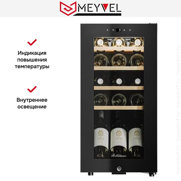 Винный шкаф  Meyvel MV15-KBF1 (preview 18)
