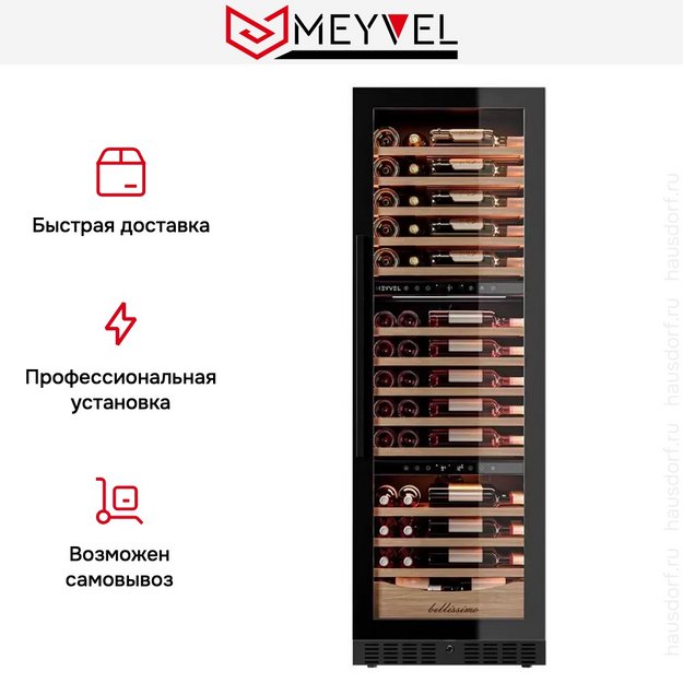 Винный шкаф Meyvel MV98-KBT3 (Slim) (preview 24)