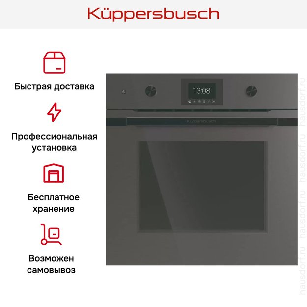 Духовой шкаф Kuppersbusch BP 6350.0 GPH 6 Black Steel (preview 8)