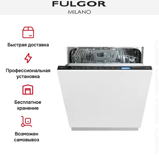Встраиваемая посудомоечная машина Fulgor Milano FDW 8207 (preview 5)