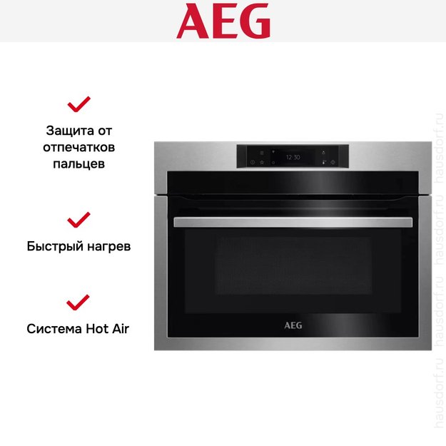 Духовой шкаф с СВЧ CombiQuick AEG KME768080M (preview 9)