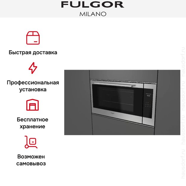 Духовой шкаф Fulgor Milano FCO 9013 TM X (preview 8)