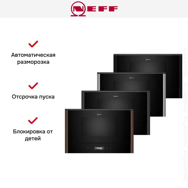 Встраиваемая микроволновая печь Neff NR9WR21Y1 (preview 6)