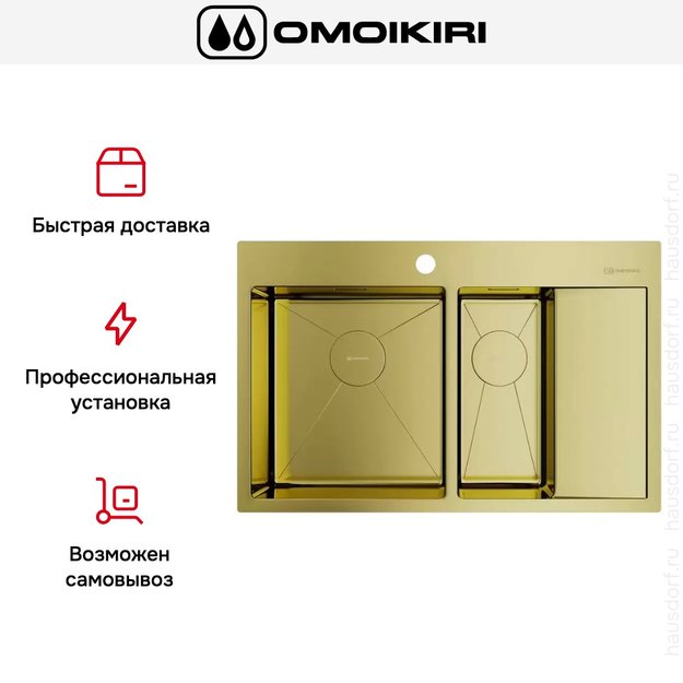 Мойка Omoikiri AKISAME 78-2 LG L new крыло справа (preview 4)