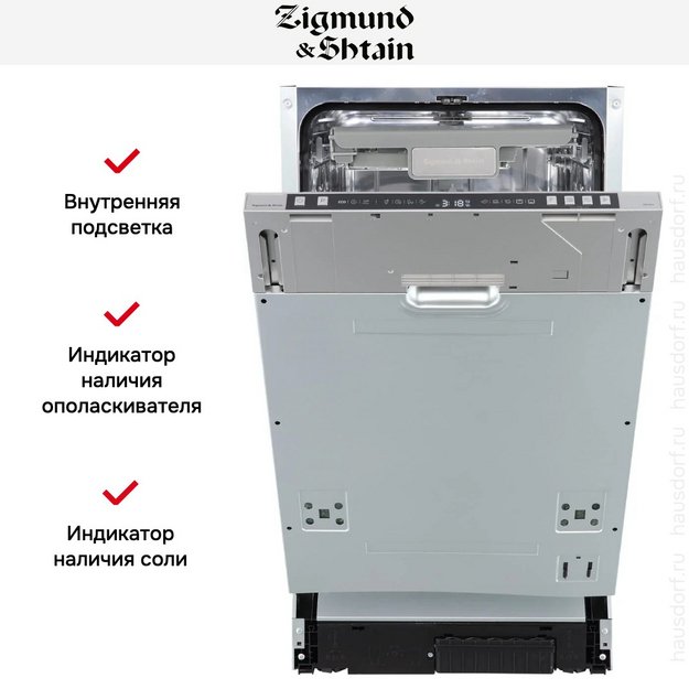 Встраиваемая посудомоечная машина Zigmund Shtain DW 310.4 (preview 9)