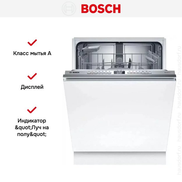 Встраиваемая посудомоечная машина Bosch SMV4HAX19E (preview 6)