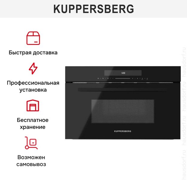 Встраиваемая микроволновая печь Kuppersberg HMW 633 B (preview 6)
