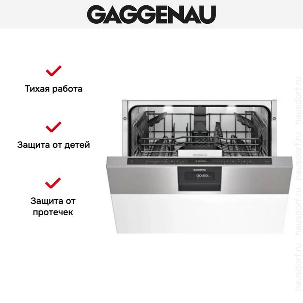 Встраиваемая посудомоечная машина Gaggenau DI 261-110 (preview 6)