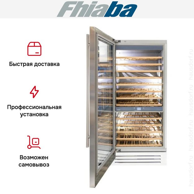 Встраиваемый винный шкаф Fhiaba KS900FW3 (preview 3)