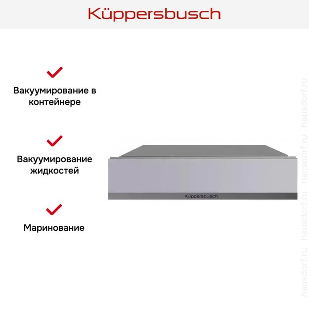Вакууматор Kuppersbusch CSV 6800.0 G9 (preview 3)