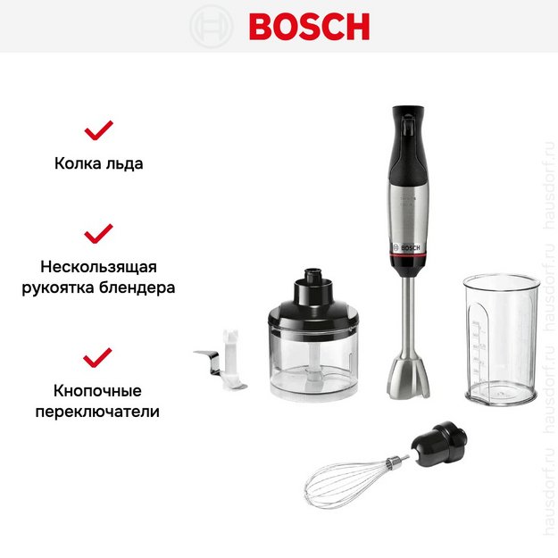 Блендер Bosch MSM6M622 черный (фото 10) Блендер Bosch MSM6M622 черный (preview 10)
