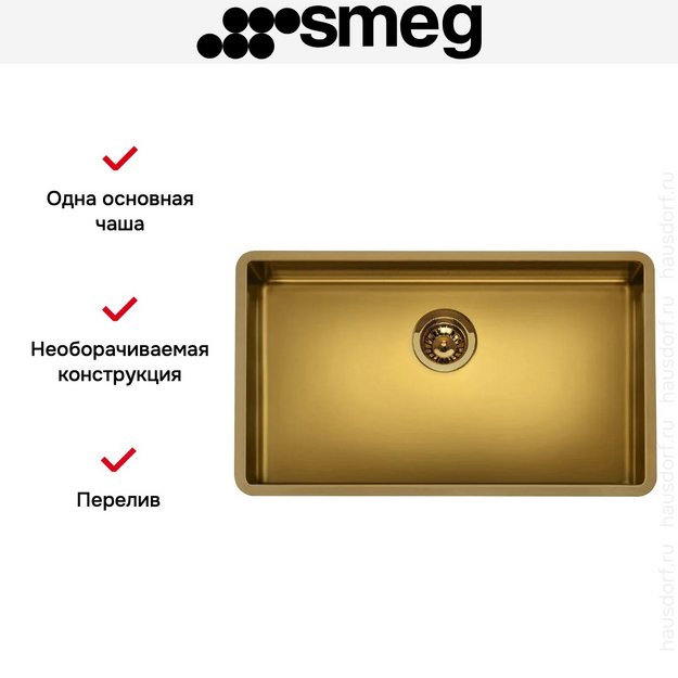 Мойка Smeg Mira VSTR71BRX латунный (preview 7)