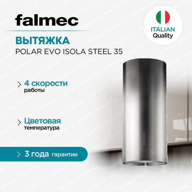 Вытяжка Falmec POLAR EVO ISOLA STEEL 35 (preview 5)