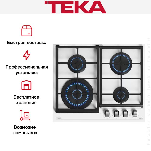 Встраиваемая газовая варочная панель Teka GZC 64321 XBN WHITE (preview 3)
