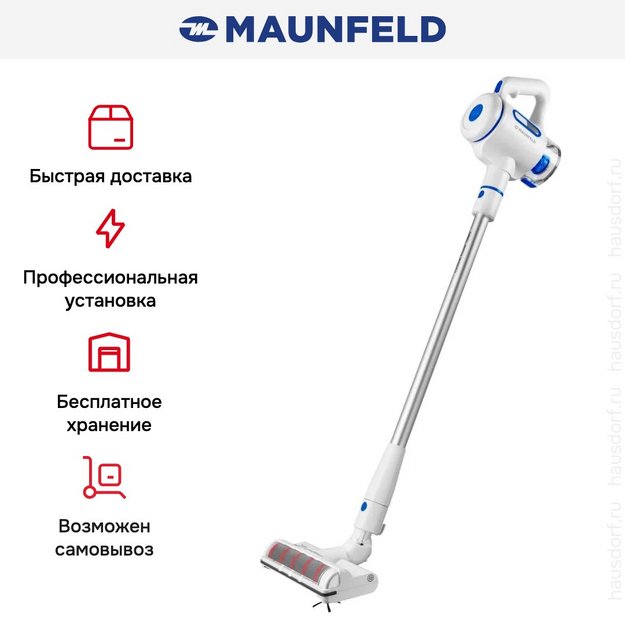 Пылесос Maunfeld MF-2034BL PRO (preview 16)