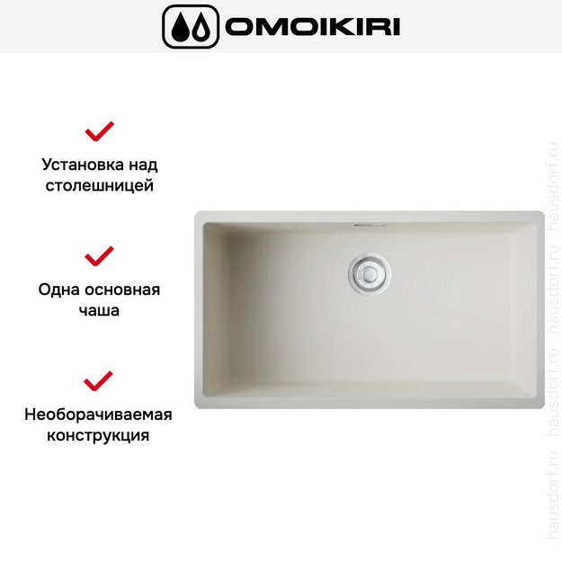 Мойка Omoikiri Kata 74-U-WH (preview 3)