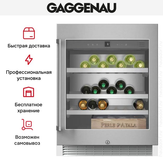 Винный шкаф Gaggenau RW 402-261 (preview 5)