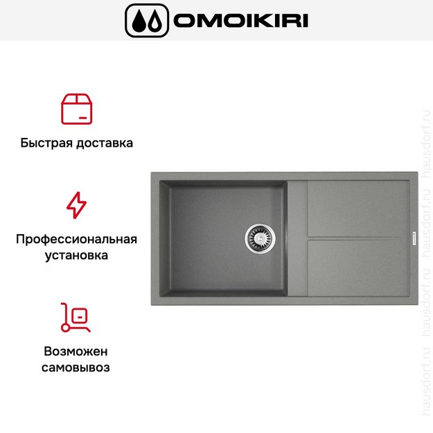 Мойка Omoikiri Sumi 100-GR (preview 9)