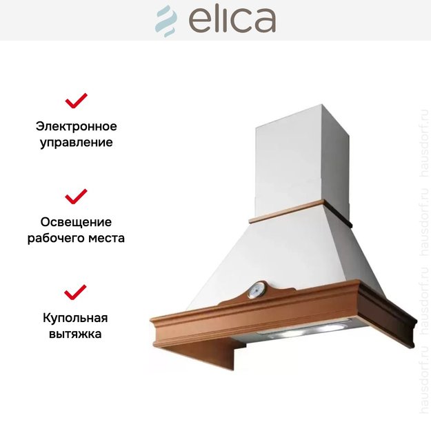 Вытяжка Elica ORETTA WH/A/60 T.GREZZO (preview 6)