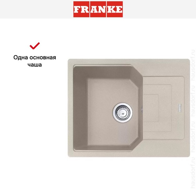 Мойка Franke Urban UBG 611-62 Сахара (preview 6)