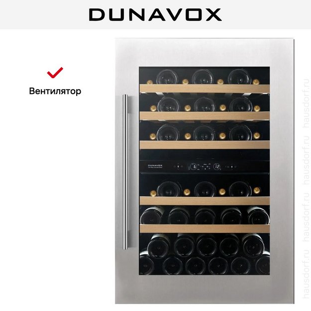 Винный шкаф Dunavox DVS-44.120DSS (preview 12)