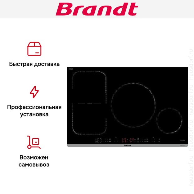 Индукционная варочная панель Brandt BPI184HUB (preview 7)