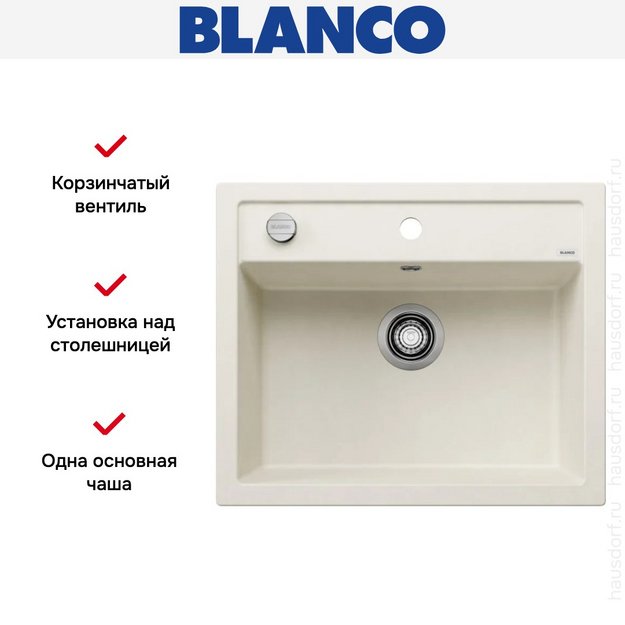 Мойка BLANCO DALAGO 6 Silgranit мягкий белый, клапан-автомат (preview 8)