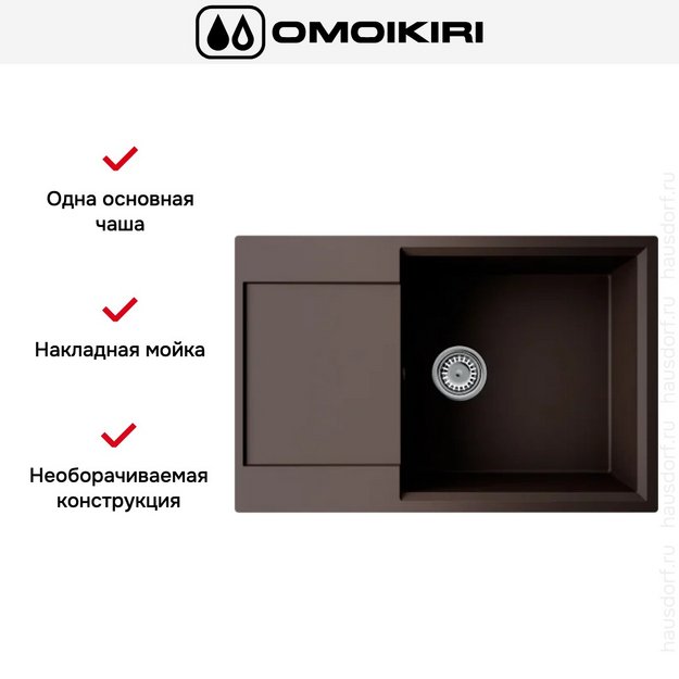 Мойка Omoikiri Daisen 78-LB-ES (preview 4)