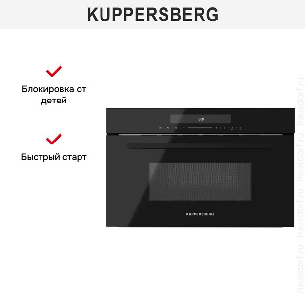 Встраиваемая микроволновая печь Kuppersberg HMW 633 B (preview 5)