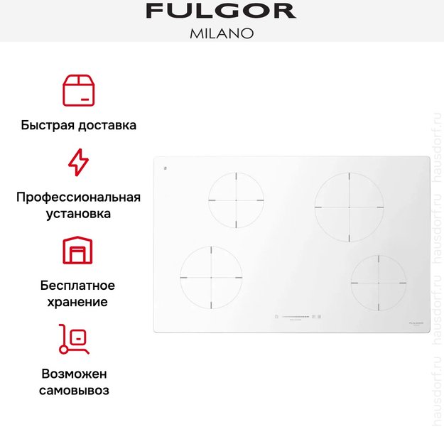 Индукционная варочная панель Fulgor Milano CH 804 ID TS WH (preview 5)