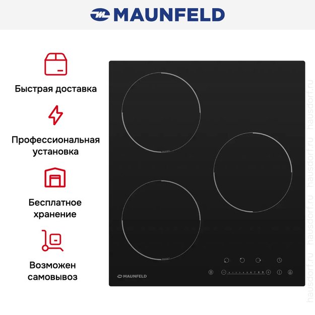 Индукционная варочная панель MAUNFELD EVI.453-BK (preview 15)