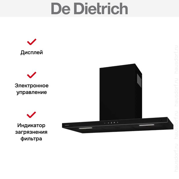 Вытяжка De Dietrich DHB4974B (preview 3)