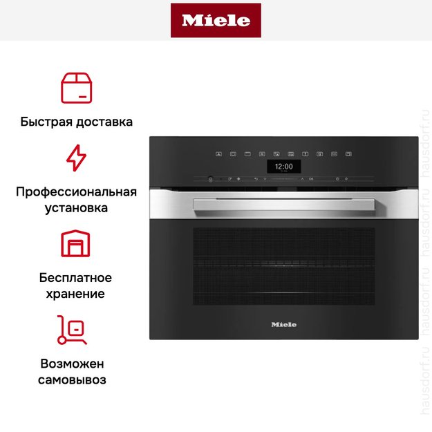 Компактный духовой шкаф с СВЧ Miele H7440BM EDST/CLST (preview 6)