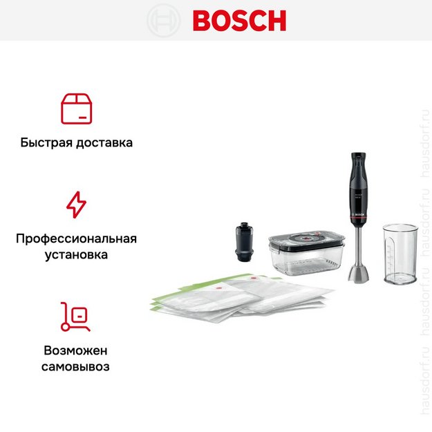 Блендер Bosch MSM4B6V2 черный (фото 14) Блендер Bosch MSM4B6V2 черный (preview 14)