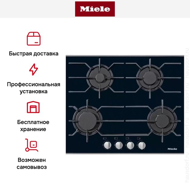 Независимая варочная панель Miele KM 3010 (preview 5)
