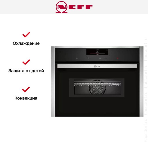 Компактный духовой шкаф с микроволнами Neff C18MT22H0 (preview 10)