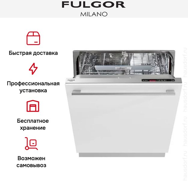 Встраиваемая посудомоечная машина Fulgor Milano FDW 8214 (preview 5)
