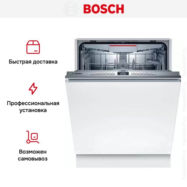 Встраиваемая посудомоечная машина Bosch SMV 4 HVX33E (preview 8)