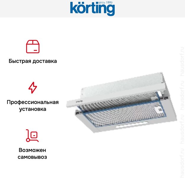 Встраиваемая вытяжка с выдвижным экраном Korting KHP 6512 W (preview 4)