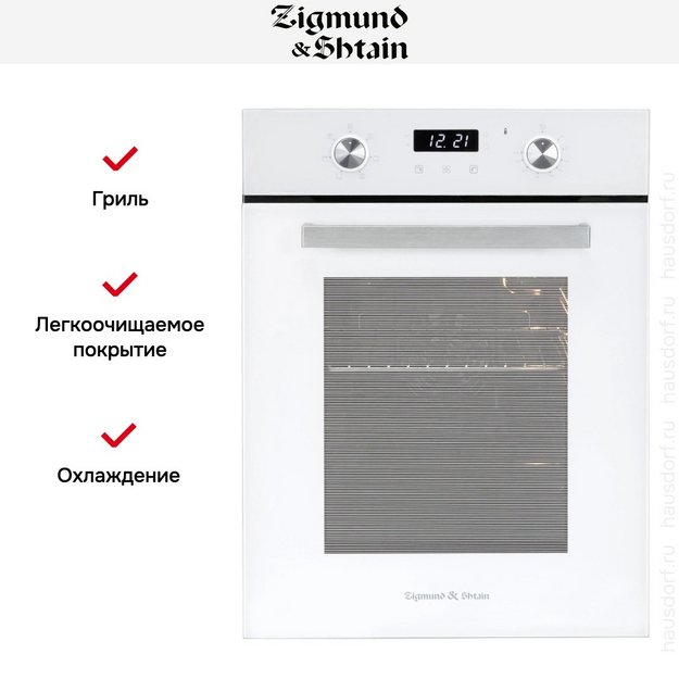 Электрический духовой шкаф Zigmund Shtain E 174 W (preview 8)