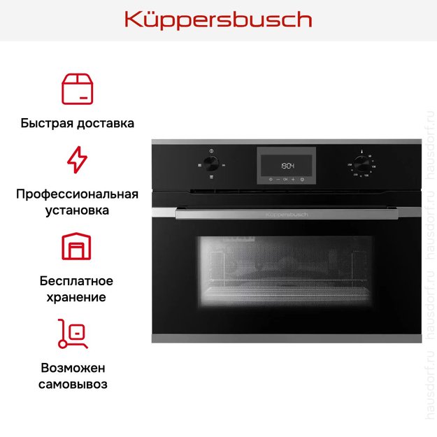 Встраиваемая микроволновая печь Kuppersbusch CM 6330.0 S3 Silver Chrome (preview 5)