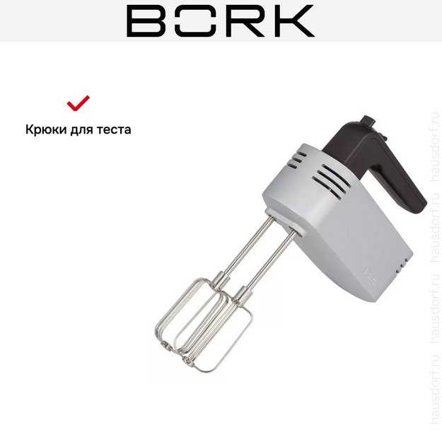 Миксер BORK B782 (preview 5)