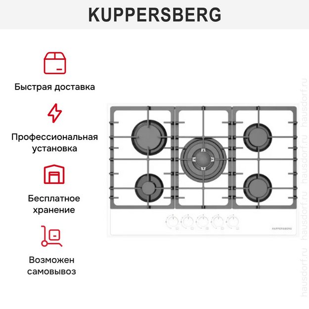 Варочная поверхность Kuppersberg FG 76 W (preview 3)