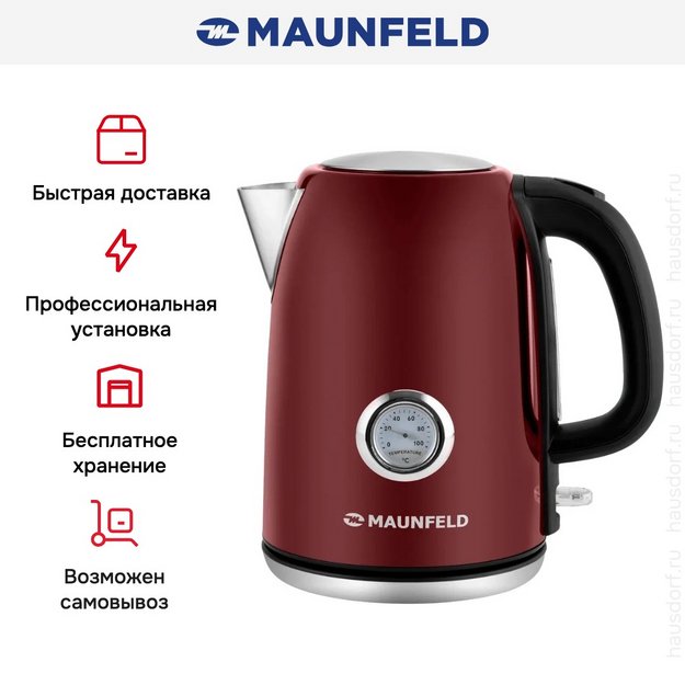 Чайник Maunfeld MFK-624CH (preview 14)