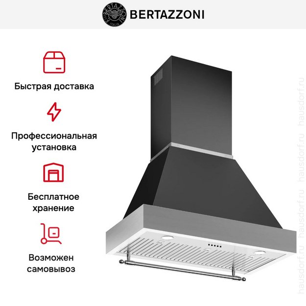 Вытяжка Bertazzoni K90HERTX (preview 9)