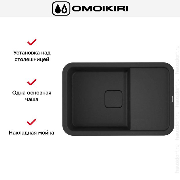 Мойка Omoikiri TASOGARE 78 BL (preview 6)