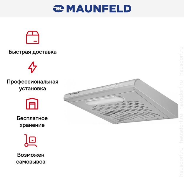Кухонная вытяжка MAUNFELD MPA 60 нержавеющая сталь (preview 6)