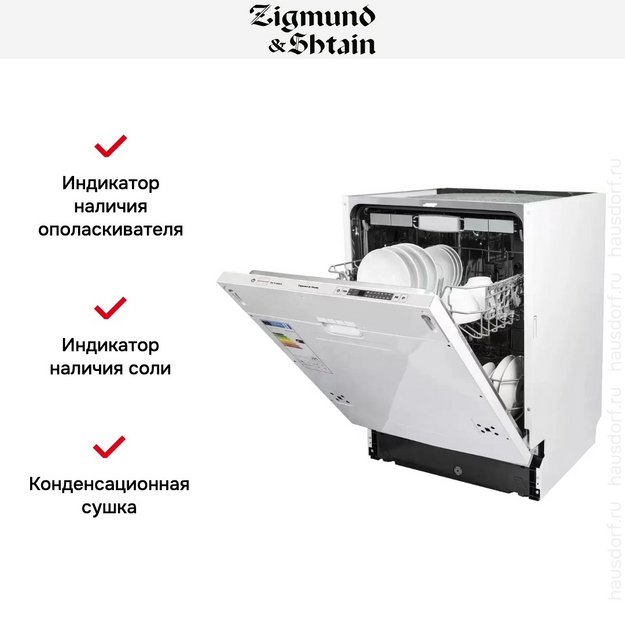 Встраиваемая посудомоечная машина Zigmund Shtain DW 129.6009 X (preview 6)