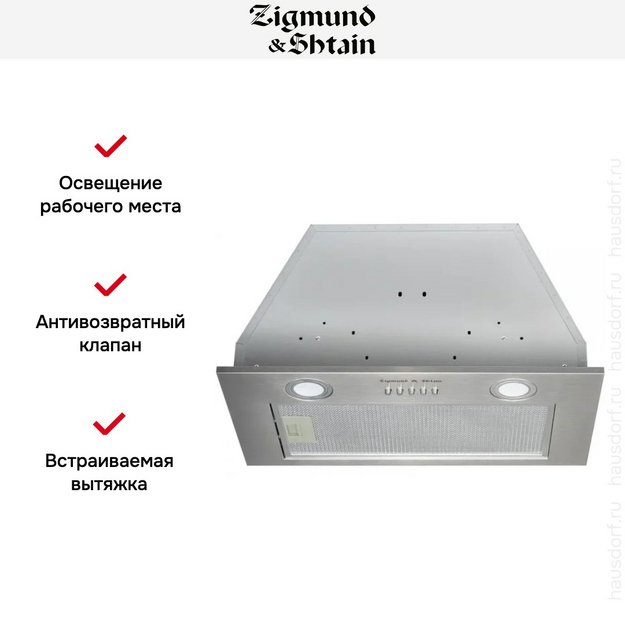 Встраиваемая вытяжка Zigmund Shtain K 016.5 S (preview 8)