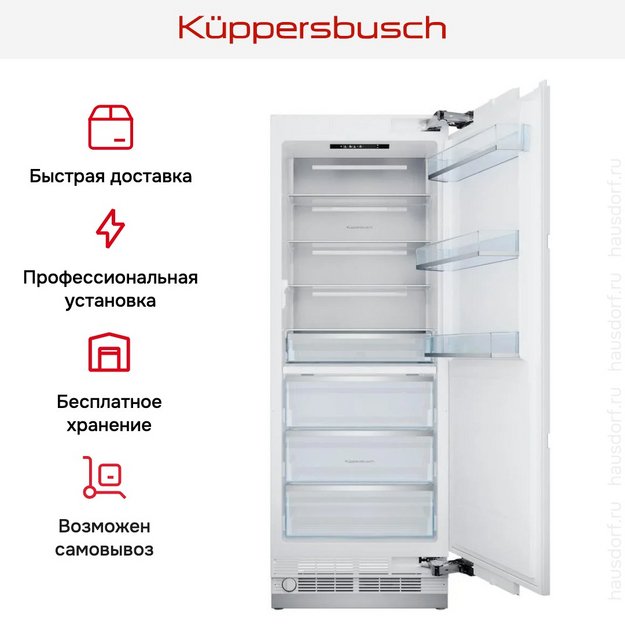 Встраиваемый холодильник Kuppersbusch FKFX 9800.0i (preview 10)